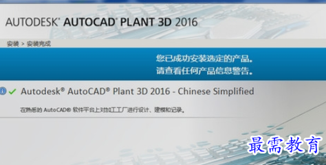AutoCAD Plant 3D 2020 中文简体版 三维工厂设计软件汉化开发解析