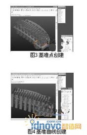 基于Pro/E软件的逆向工程与网络化产品设计协同研究