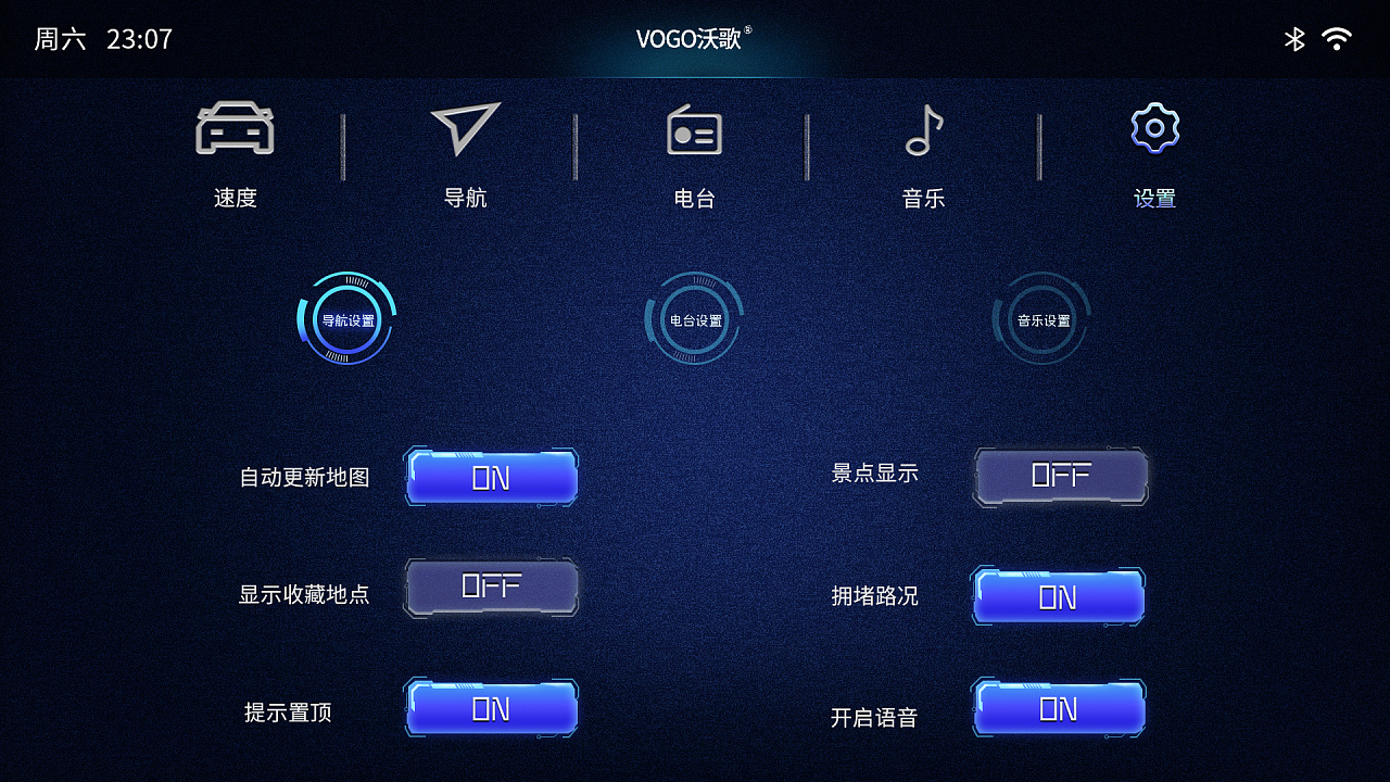 多媒体界面设计在车载导航系统中的应用与挑战