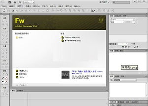 平面与网络设计利器 精选软件推荐指南
