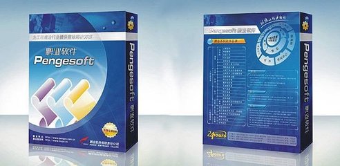 成都南北堂包装设计作品系列（七） 软件设计