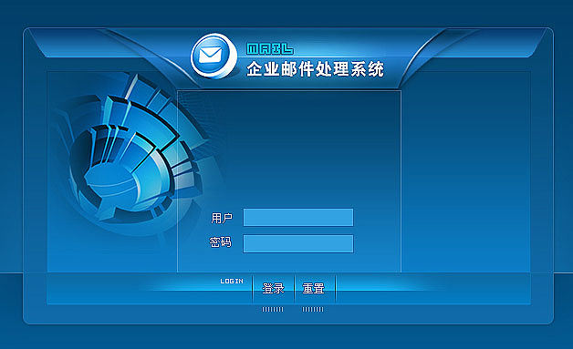邮件系统后台登录界面设计 提升用户体验与安全性